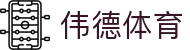 伟德体育官方平台-伟德体育赛事官方入口